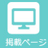 運営NEWS